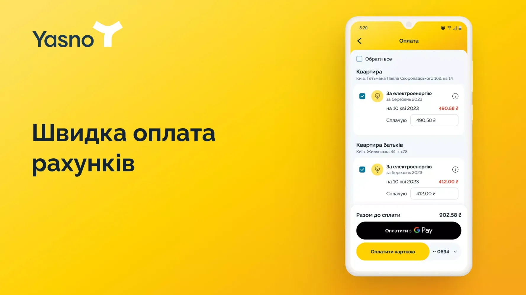تصاویر YASNO Mobile