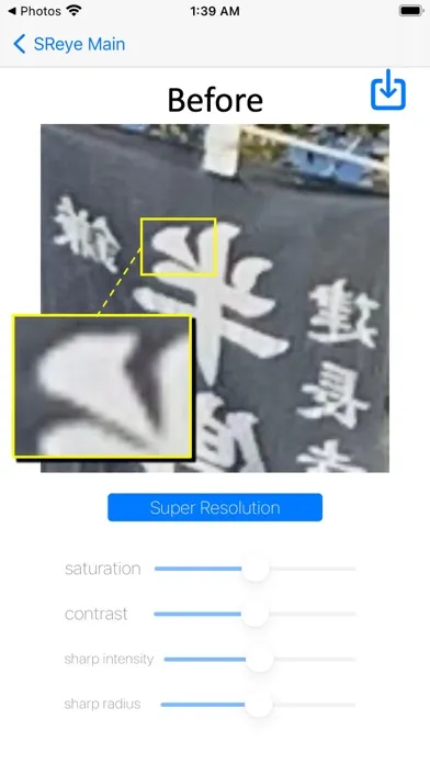 SReye 스크린샷