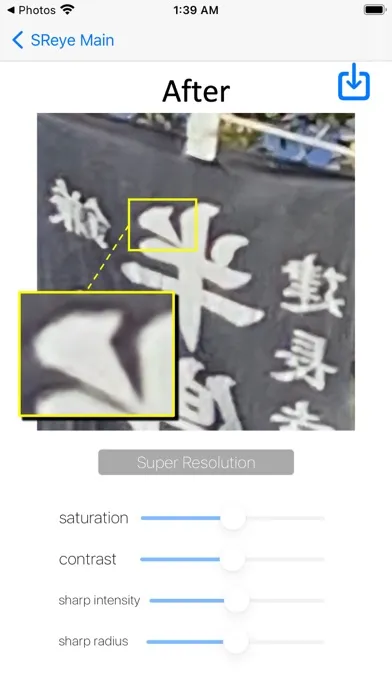 SReye 스크린샷