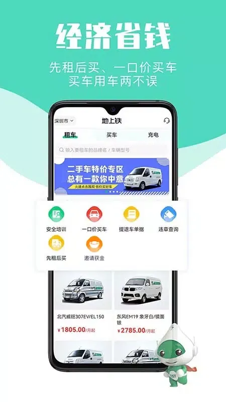 Capturas de pantalla de 地上铁租车