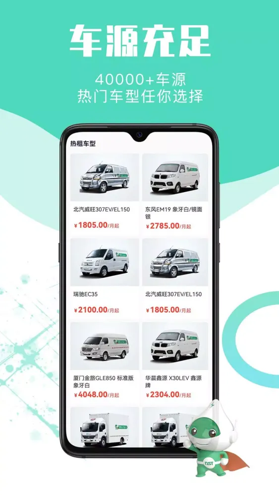 Capturas de pantalla de 地上铁租车