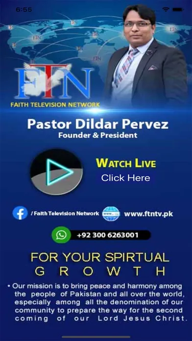 ภาพหน้าจอของ FTN TV