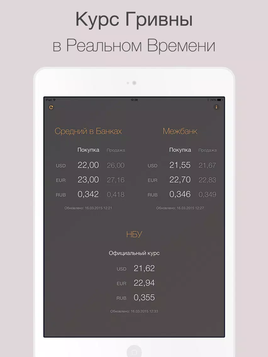 В курсе iPad  Screenshots