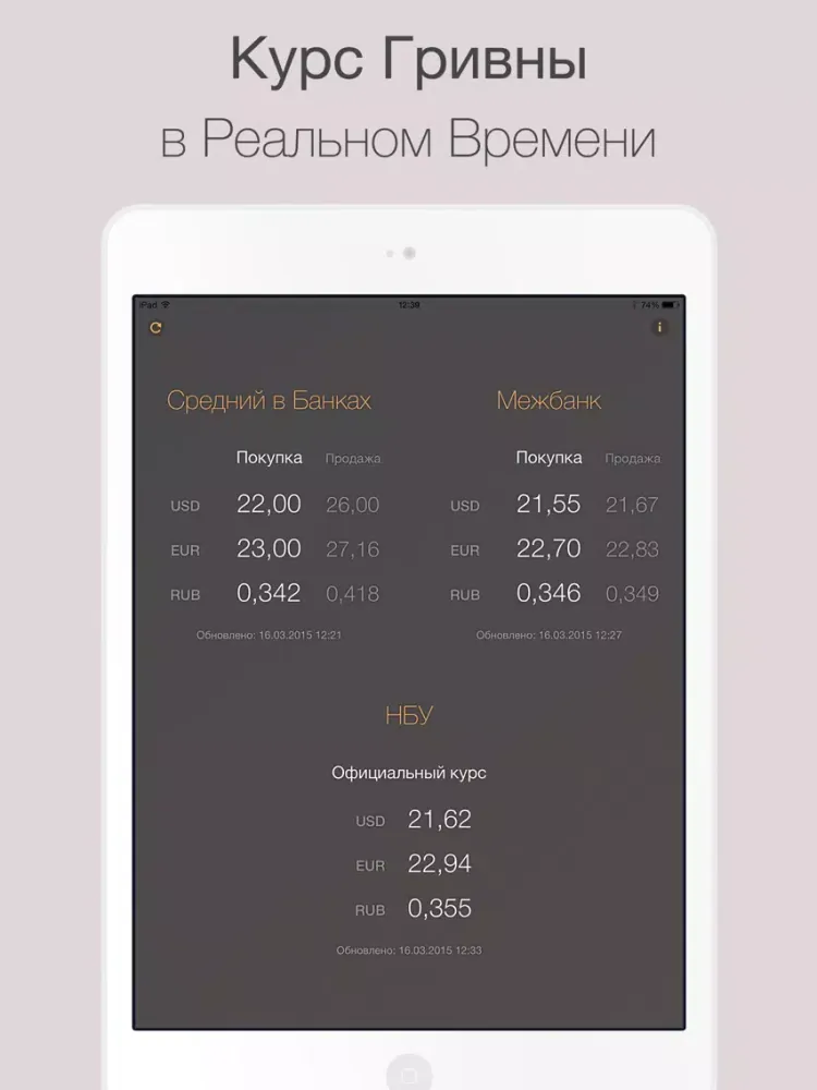 В курсе iPad 应用截图