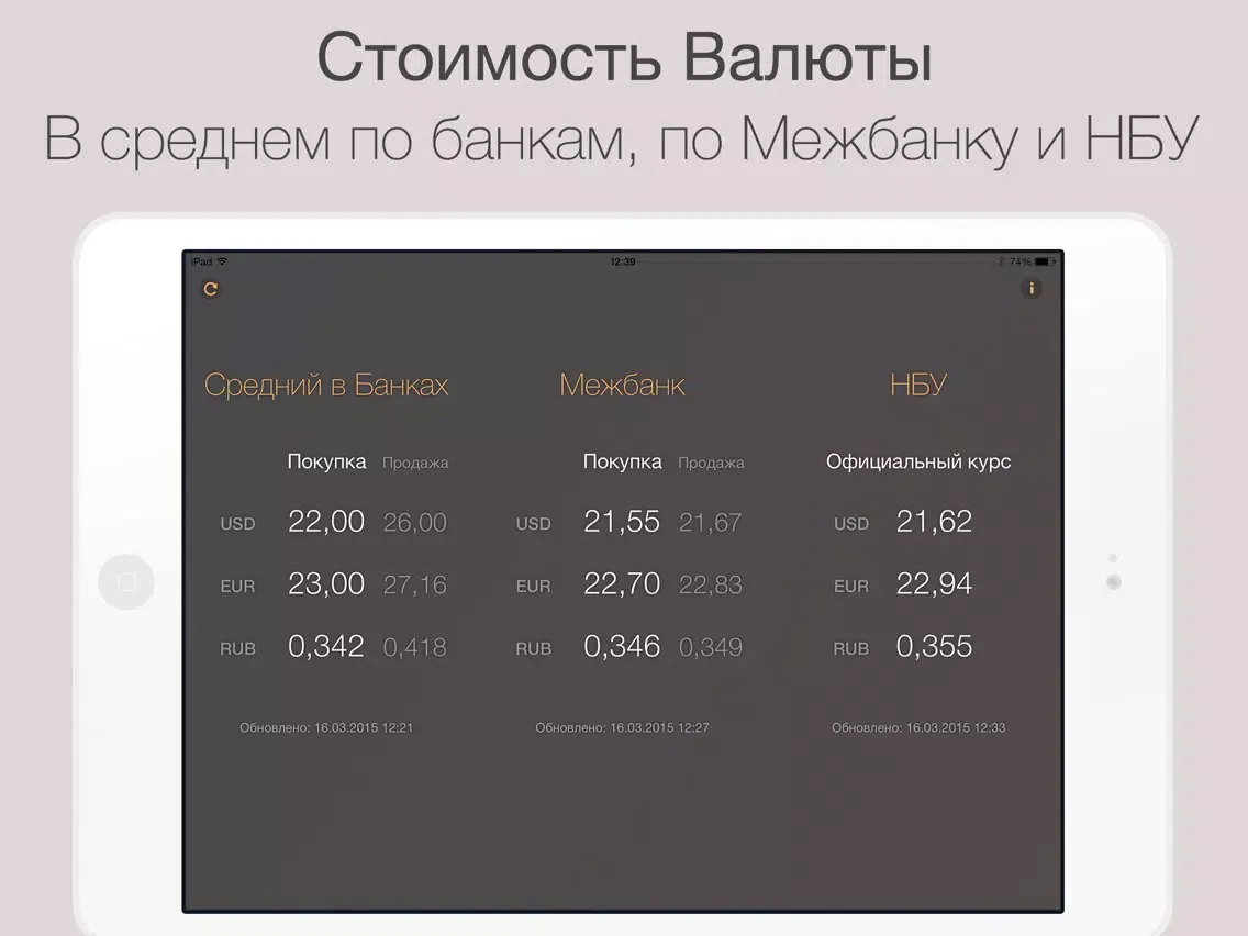 В курсе iPad 应用截图