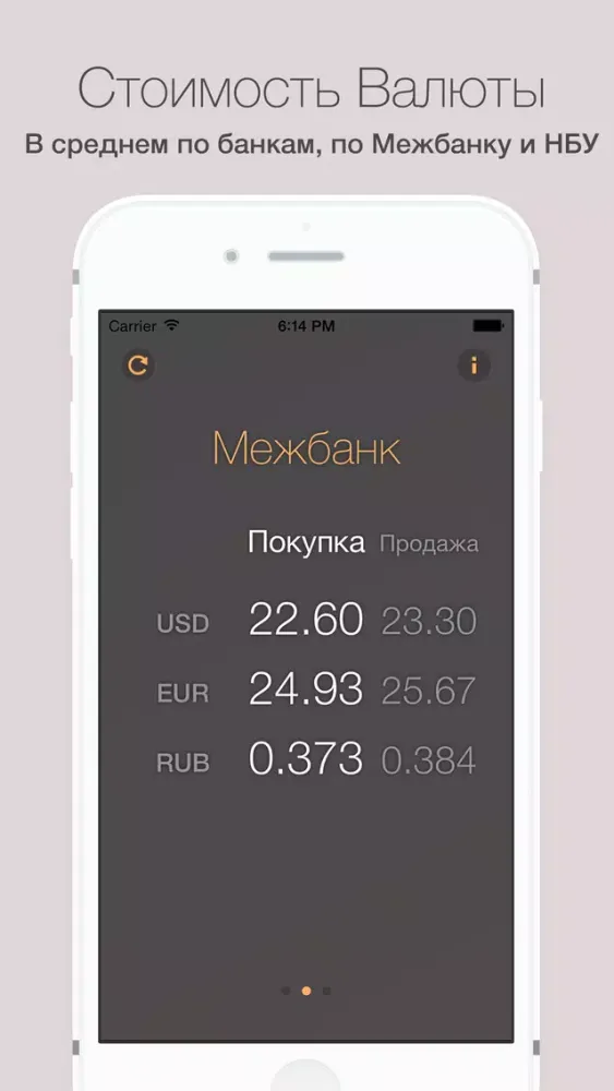 В курсе应用截图