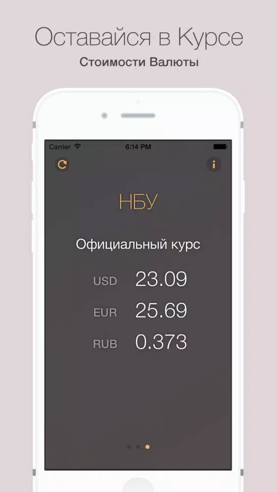 В курсе应用截图