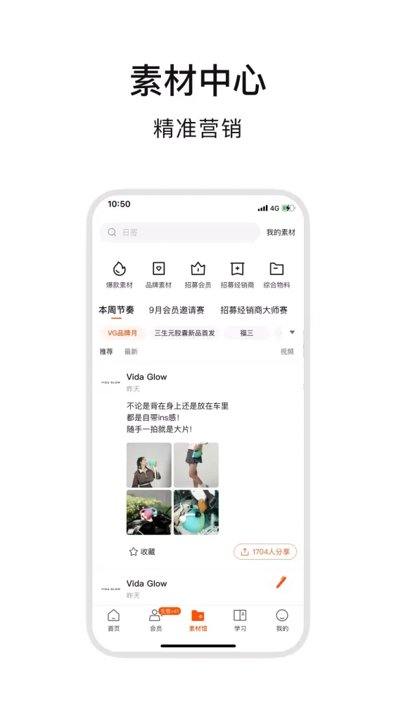 ABM Screenshots