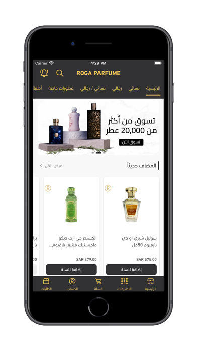 ROGA PERFUME Ekran Görüntüleri