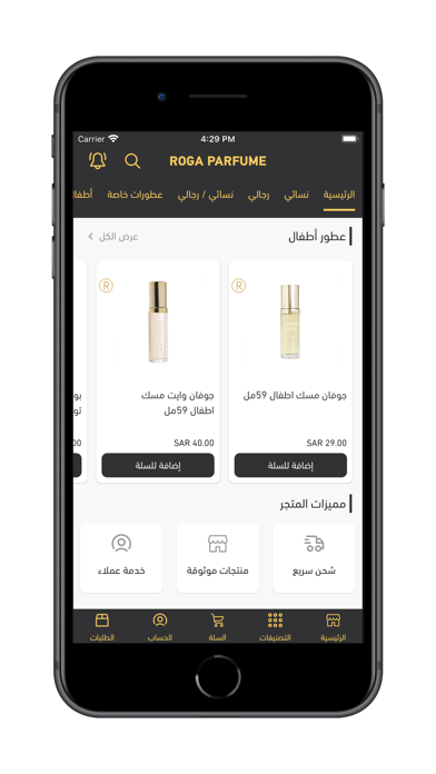 ROGA PERFUME Ekran Görüntüleri