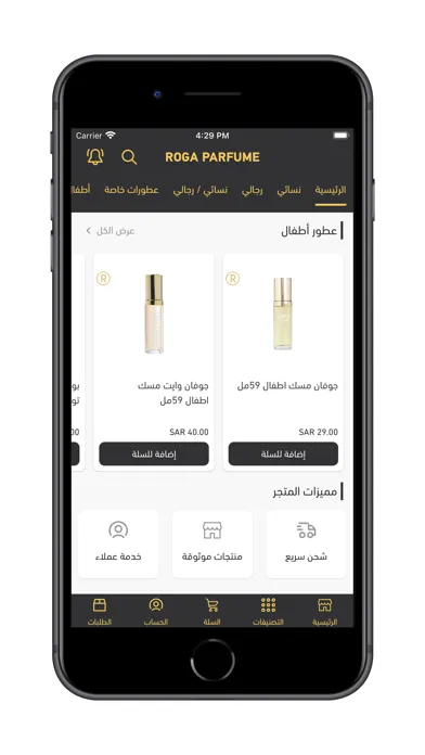 Screenshot di ROGA PERFUME