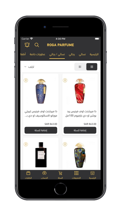 ROGA PERFUME Ekran Görüntüleri