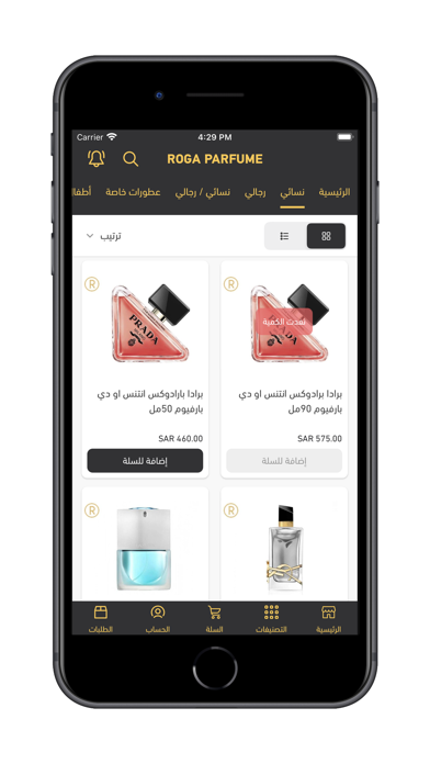 ROGA PERFUME Ekran Görüntüleri