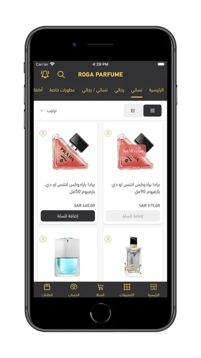 Screenshot di ROGA PERFUME