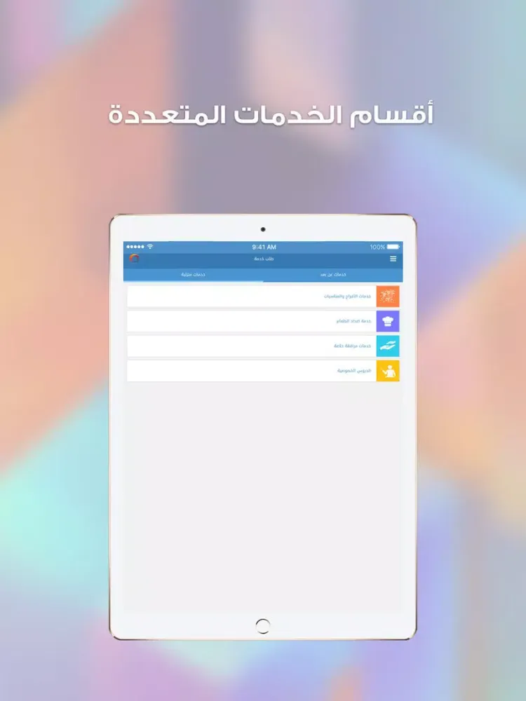 Taqat Saudia iPad  سکرین شاٹس
