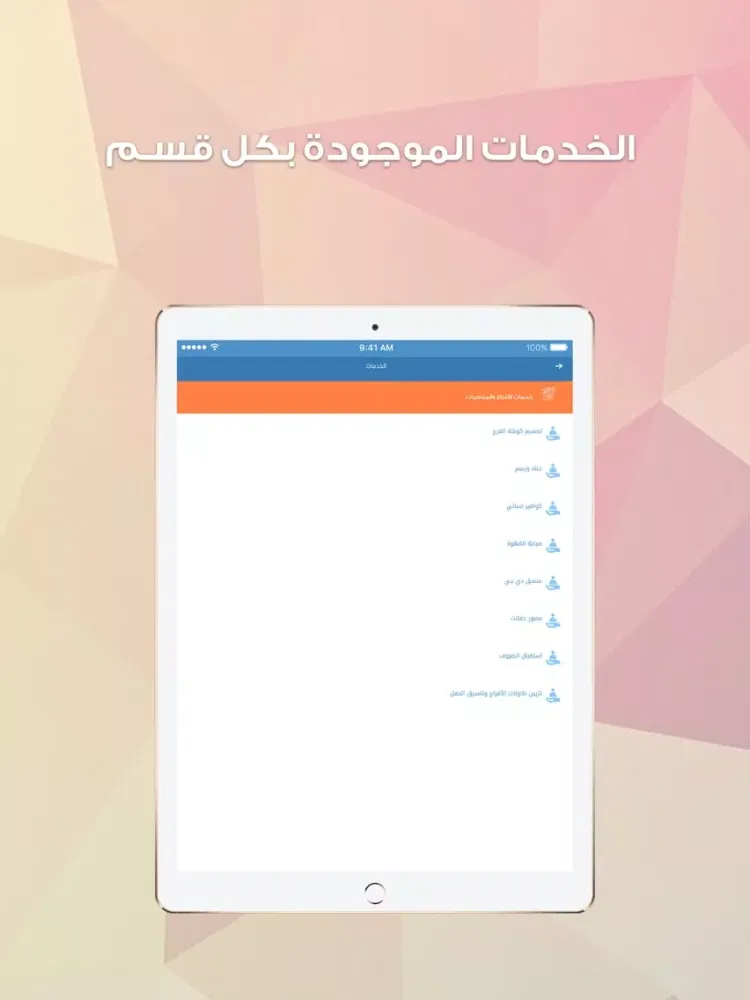 Taqat Saudia iPad  سکرین شاٹس