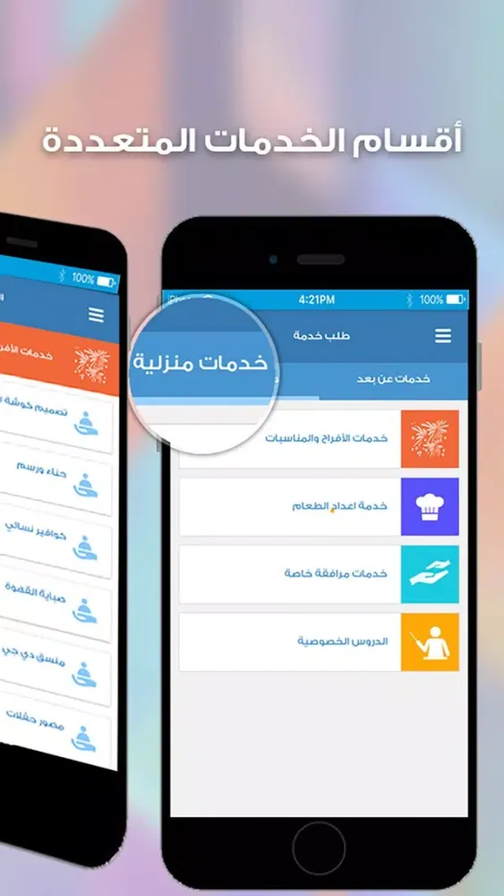 Taqat Saudia سکرین شاٹس