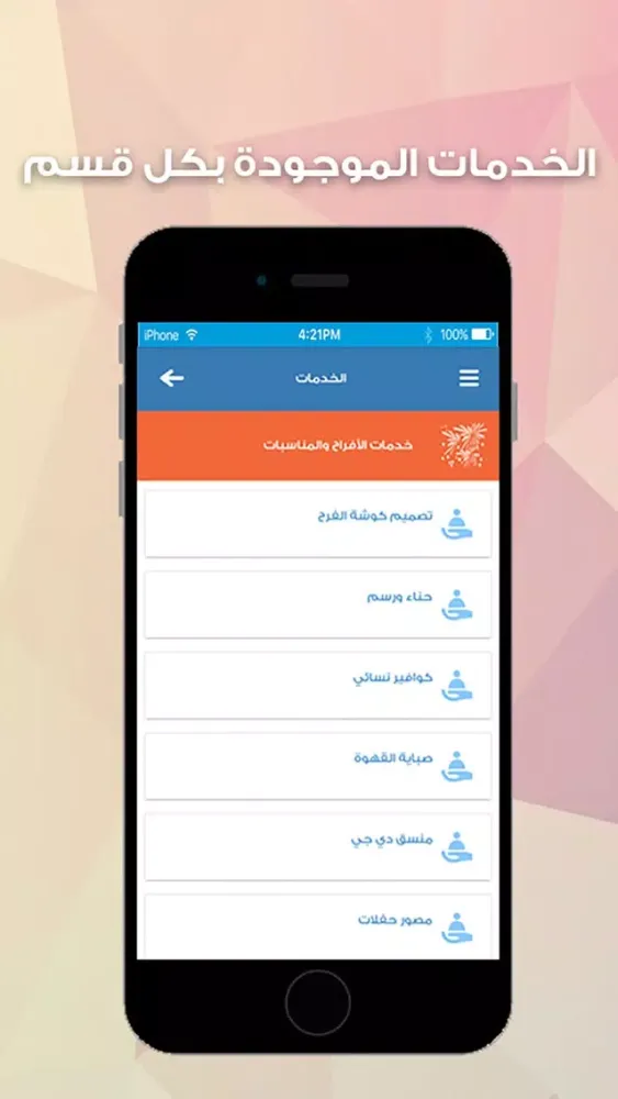 Taqat Saudia سکرین شاٹس