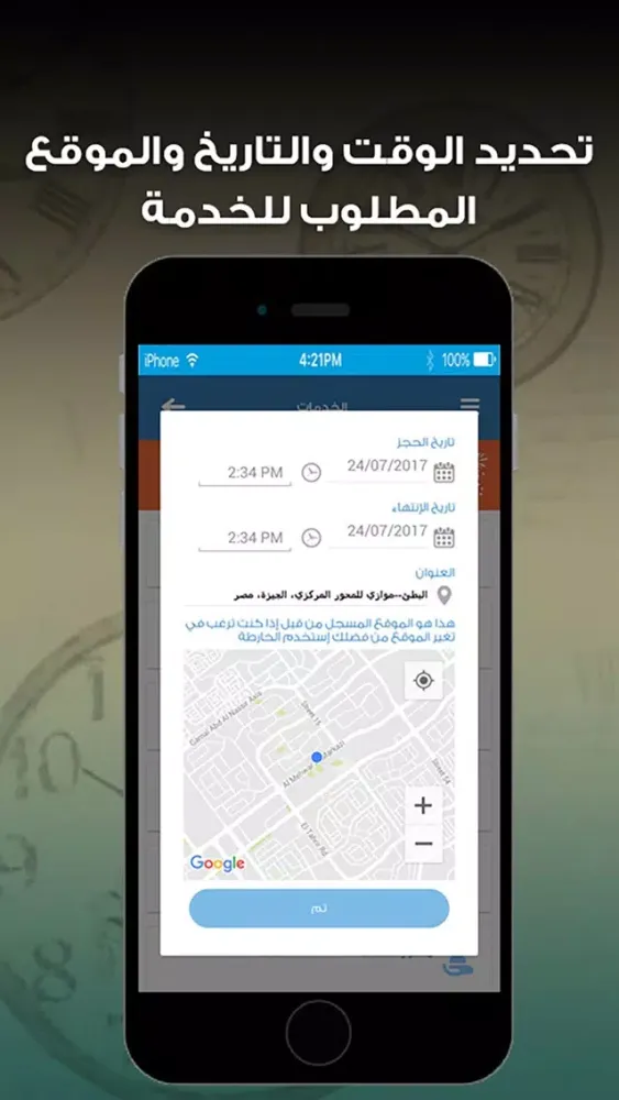 Taqat Saudia سکرین شاٹس