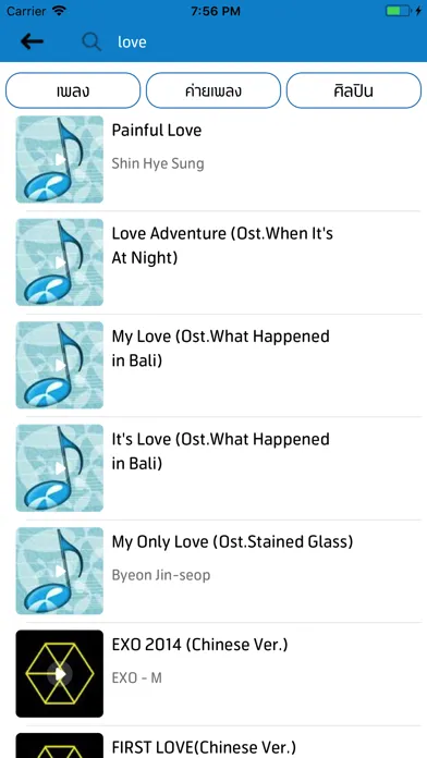 dtac-music سکرین شاٹس