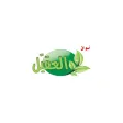 امساكية رمضان (اسواق العقيل) امساكية رمضان (اسواق العقيل)