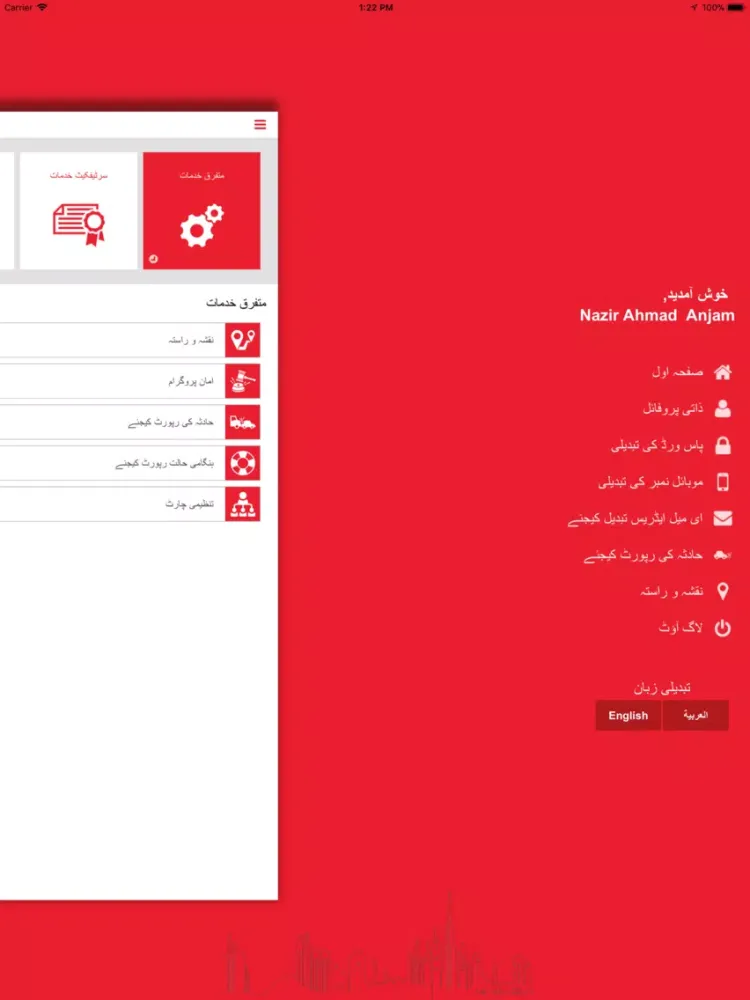 Zrzuty ekranu i.Services iPad 