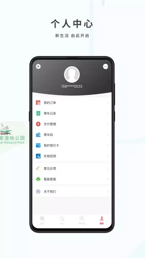 杭州地铁 Ekran Görüntüleri