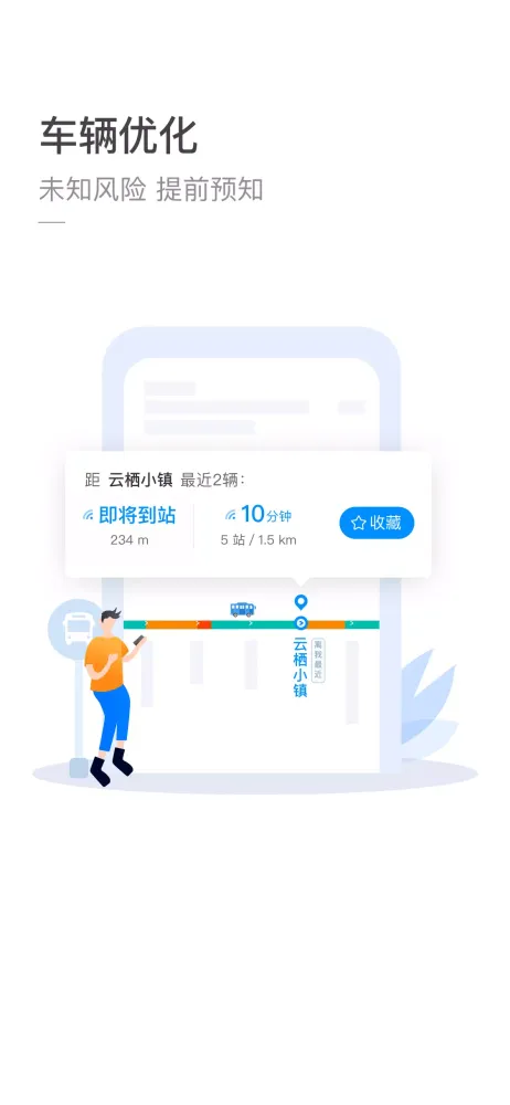 صور 杭州公共交通