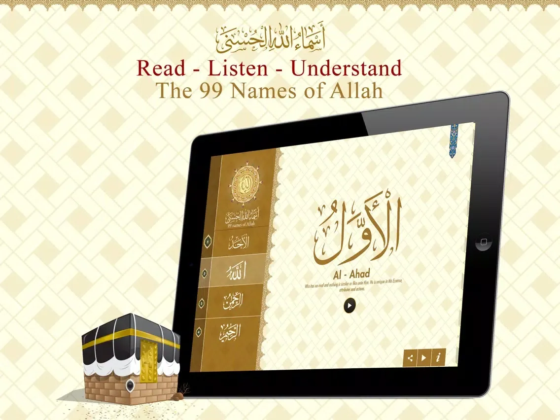Zrzuty ekranu 99 Names of ALLAH HD iPad 