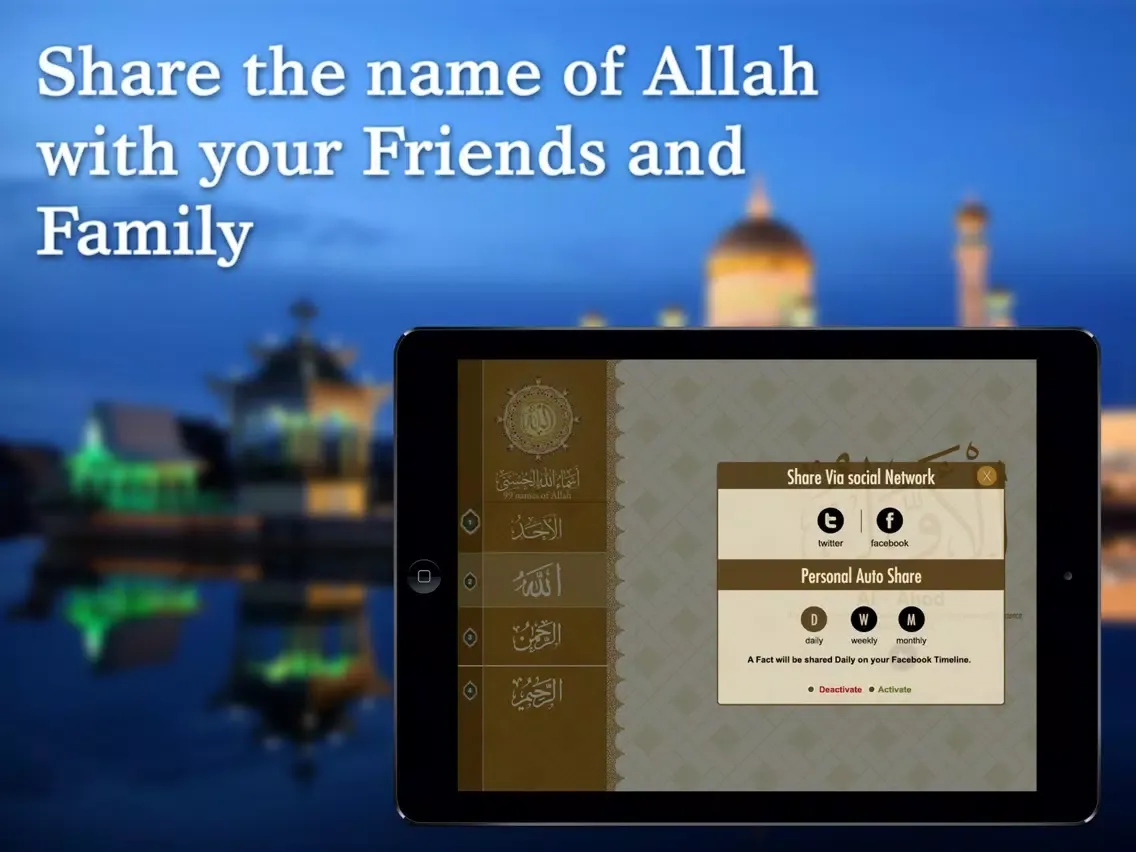 Zrzuty ekranu 99 Names of ALLAH HD iPad 