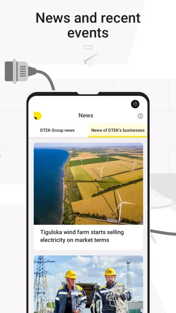 Скриншоты DTEK Portal
