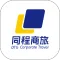 同程商旅企业版