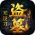 大屠龙