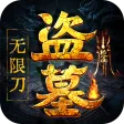 大屠龙 大屠龙