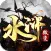 大屠龙