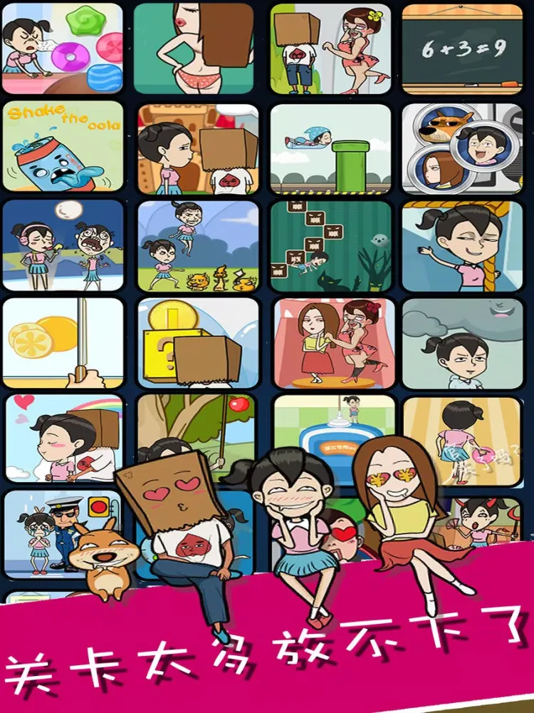 ภาพหน้าจอของ 史上最囧游戏之坑爹妹子最烧脑游戏 iPad 