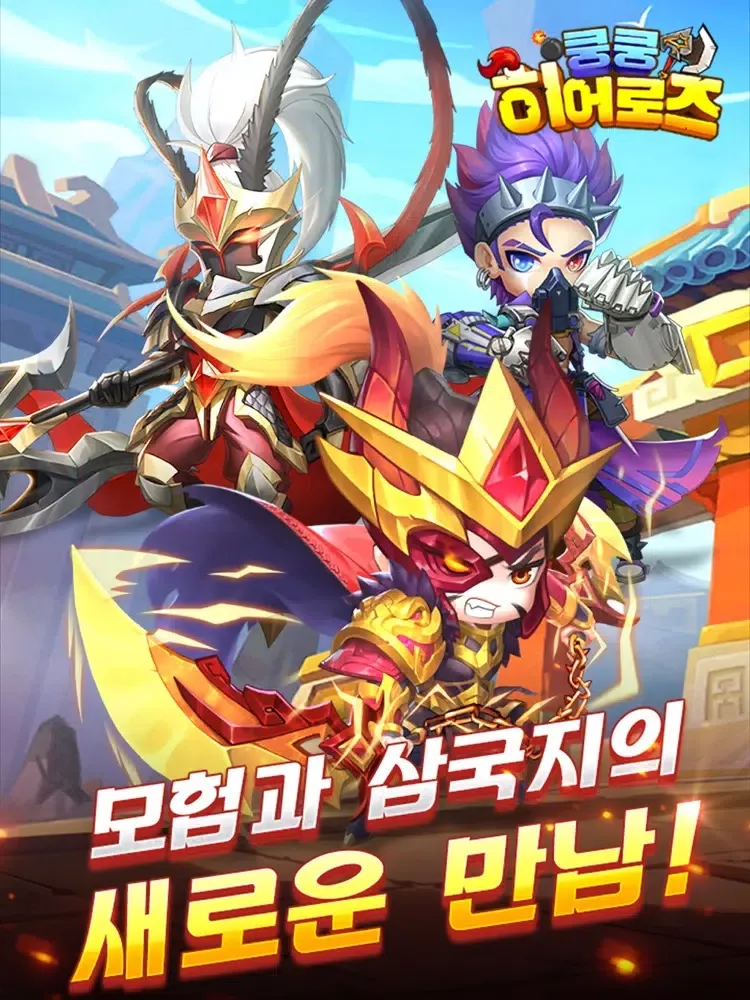 쿵쿵 히어로즈 iPad  Screenshots
