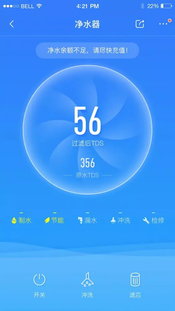 深智云智能净水器海外版 سکرین شاٹس