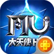 大天使之剑H5