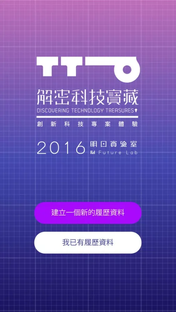 ภาพหน้าจอของ 解密2016