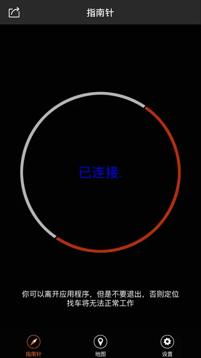Locate Auto スクリーンショット