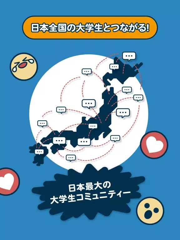 تصاویر Dtto - 大学生限定SNSアプリ iPad 