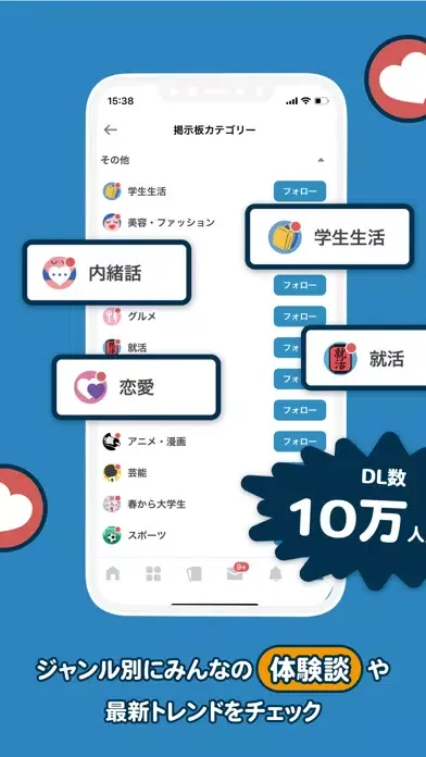 تصاویر Dtto - 大学生限定SNSアプリ