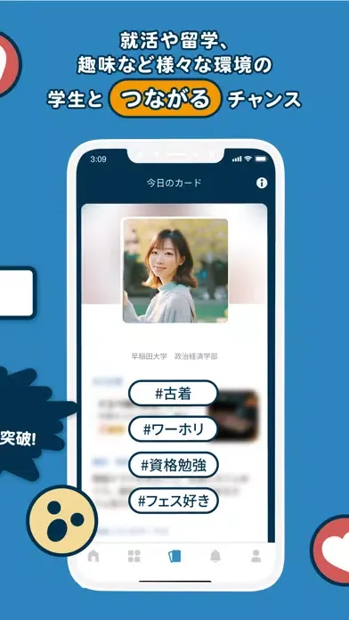 تصاویر Dtto - 大学生限定SNSアプリ