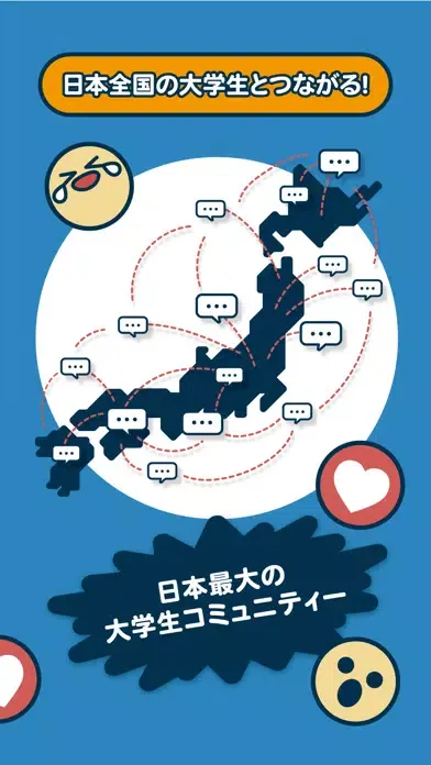 تصاویر Dtto - 大学生限定SNSアプリ