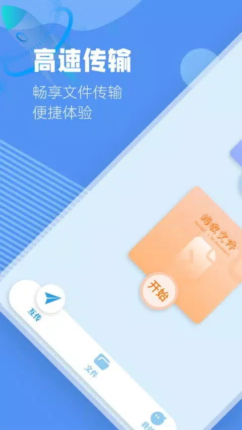 Capturas de pantalla de 手机同步助手