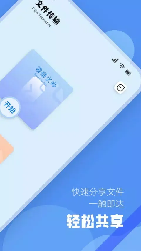 Capturas de pantalla de 手机同步助手