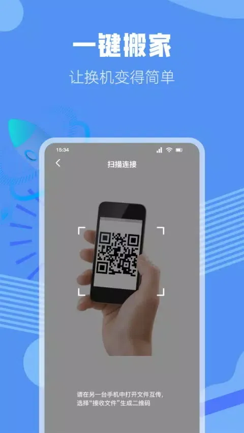 Capturas de pantalla de 手机同步助手