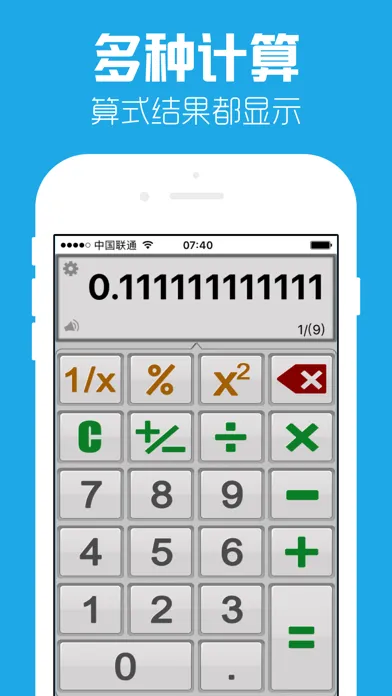 صور 科学通用calculator-计算器换算器大师