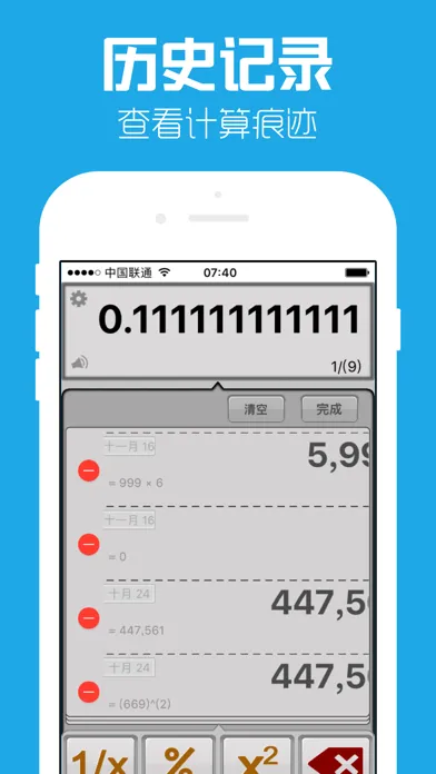 صور 科学通用calculator-计算器换算器大师